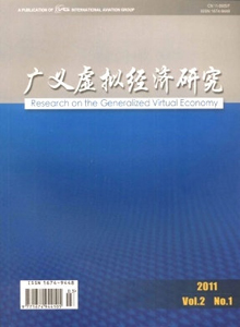 廣義虛擬經濟研究雜志