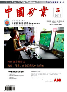中國礦業(yè)雜志