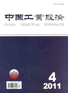 中國(guó)工業(yè)經(jīng)濟(jì)雜志