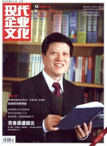 現代企業文化雜志