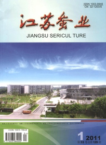 江蘇蠶業(yè)雜志