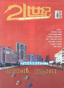 21世紀雜志