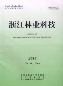 浙江林業科技雜志