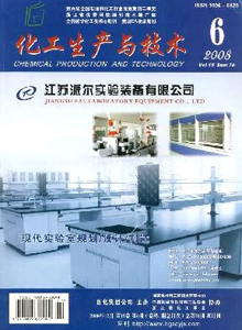 化工生產(chǎn)與技術(shù)雜志