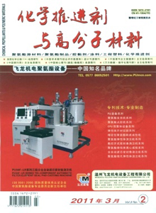 化學推進劑與高分子材料雜志