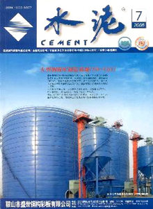 水泥雜志