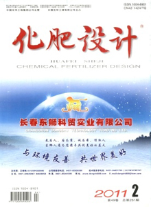 化肥設(shè)計(jì)雜志