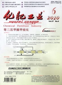 化肥工業(yè)雜志