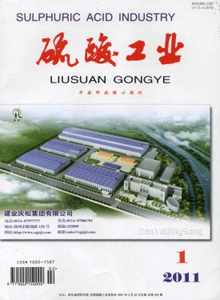 硫酸工業(yè)雜志