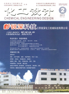 化工設(shè)計雜志