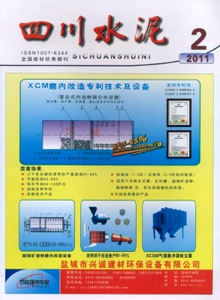 四川水泥雜志
