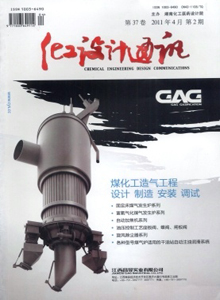 化工設(shè)計(jì)通訊雜志