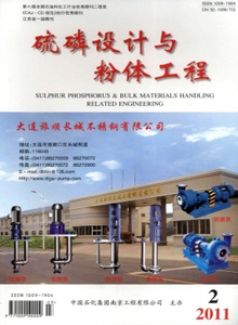 硫磷設(shè)計(jì)與粉體工程雜志