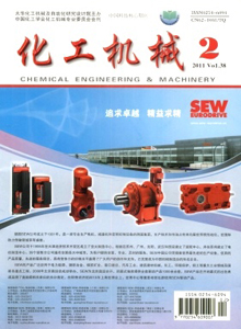 化工機械雜志