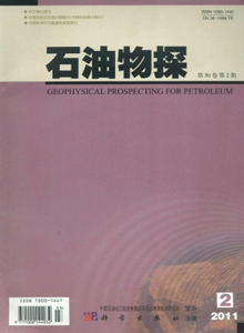 石油物探雜志