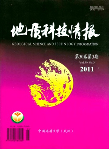 地質(zhì)科技情報雜志