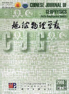 地球物理學(xué)報雜志