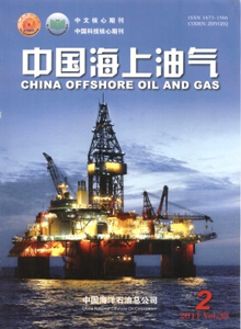 中國海上油氣雜志