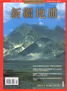新疆地質雜志