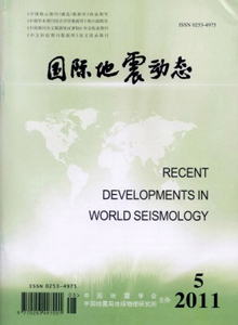 國際地震動(dòng)態(tài)雜志