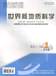 世界核地質科學雜志