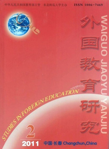 外國(guó)教育研究雜志