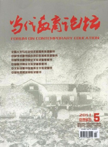 當代教育論壇.管理研究雜志