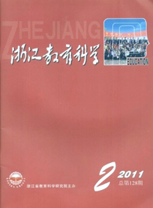 浙江教育科學雜志