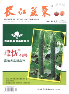 長江蔬菜雜志