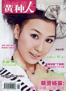 黃河.黃土.黃種人雜志