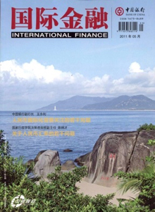 國(guó)際金融雜志