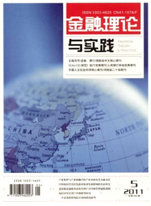 金融理論與實(shí)踐雜志