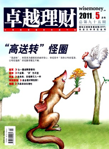 卓越理財(cái)雜志