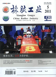 橡膠工業雜志