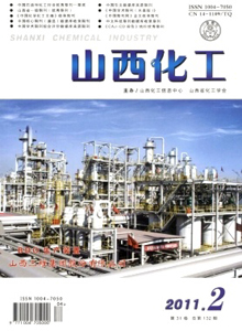 山西化工雜志