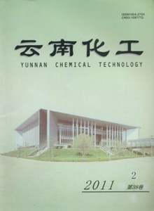 云南化工雜志