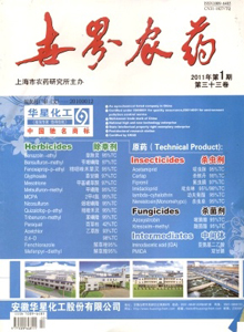 世界農(nóng)藥雜志