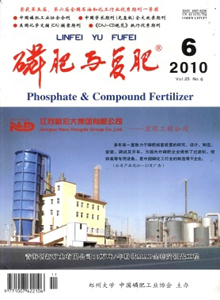 磷肥與復(fù)肥雜志