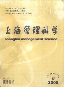 上海管理科學雜志