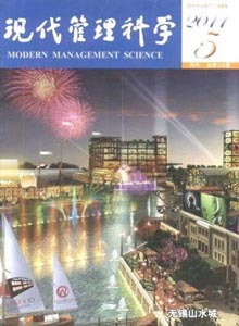 現代管理科學雜志