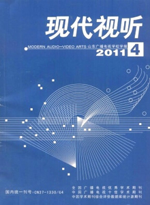 現(xiàn)代視聽雜志