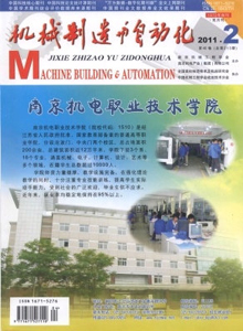 機械制造與自動化雜志