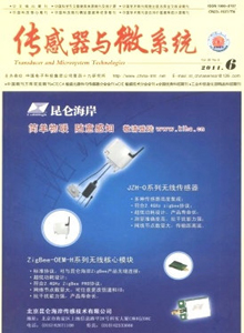 傳感器與微系統雜志