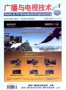 廣播與電視技術(shù)雜志