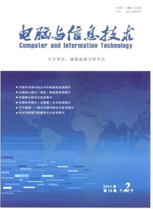 電腦與信息技術(shù)雜志