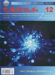 光通信技術(shù)雜志