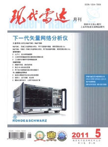 現(xiàn)代雷達(dá)雜志