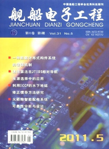 艦船電子工程雜志