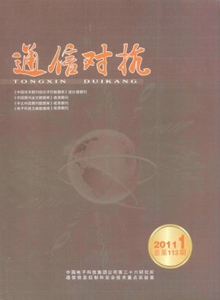 通信對(duì)抗雜志