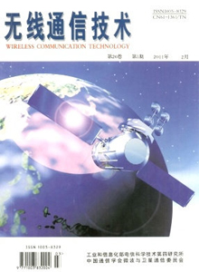 無線通信技術(shù)雜志